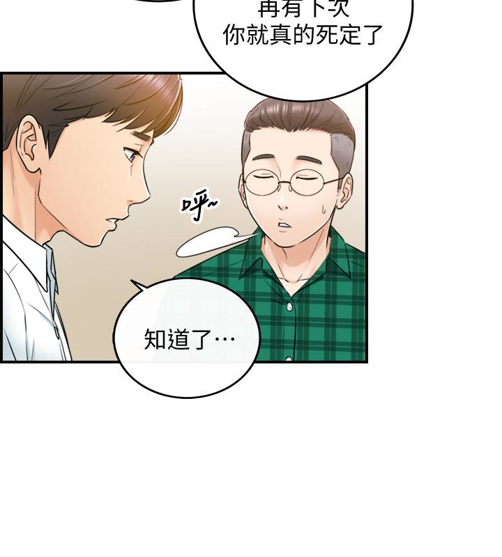第15話-臉紅心跳的綺恩