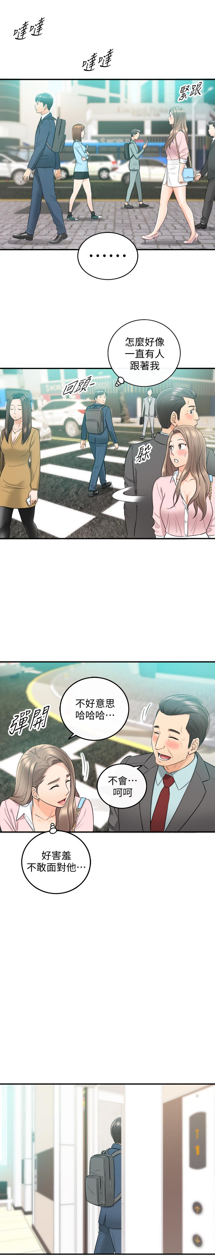 第25話-求我放進去啊