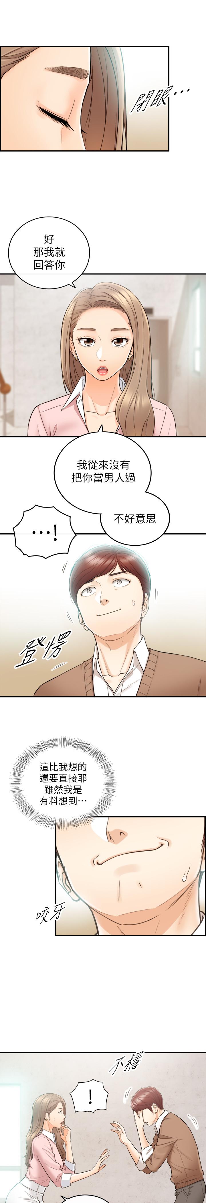 第27話-今晚一定要得到