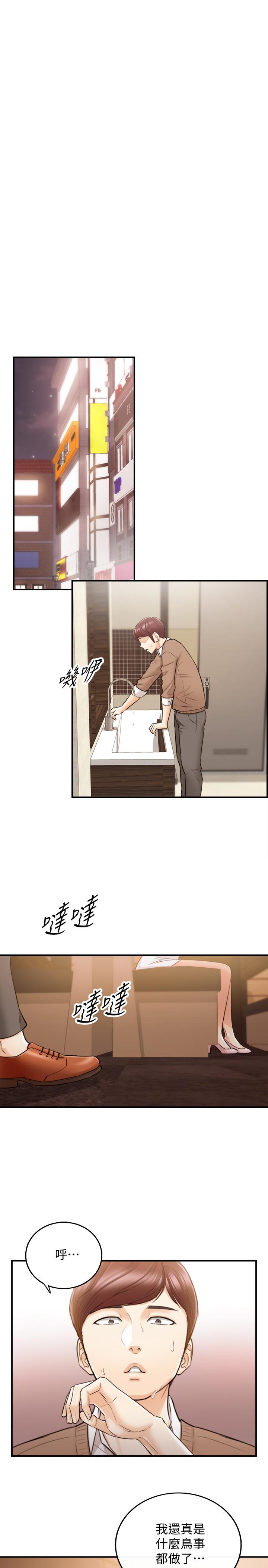 第27話-今晚一定要得到