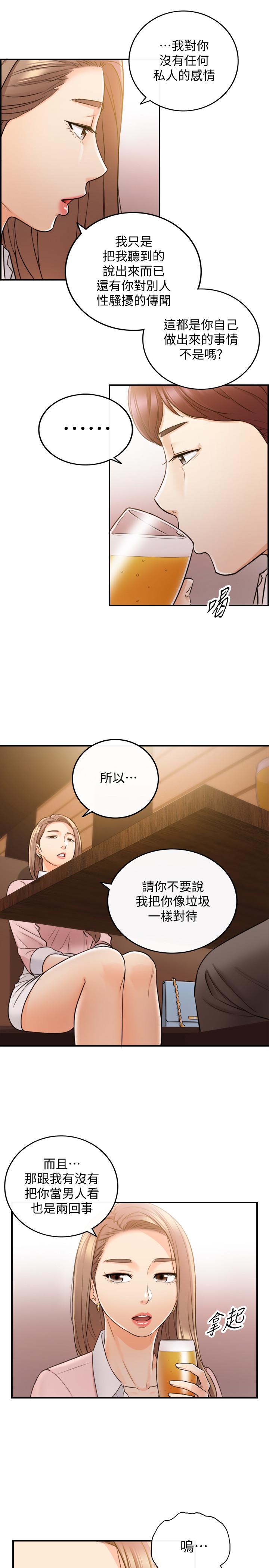 第27話-今晚一定要得到