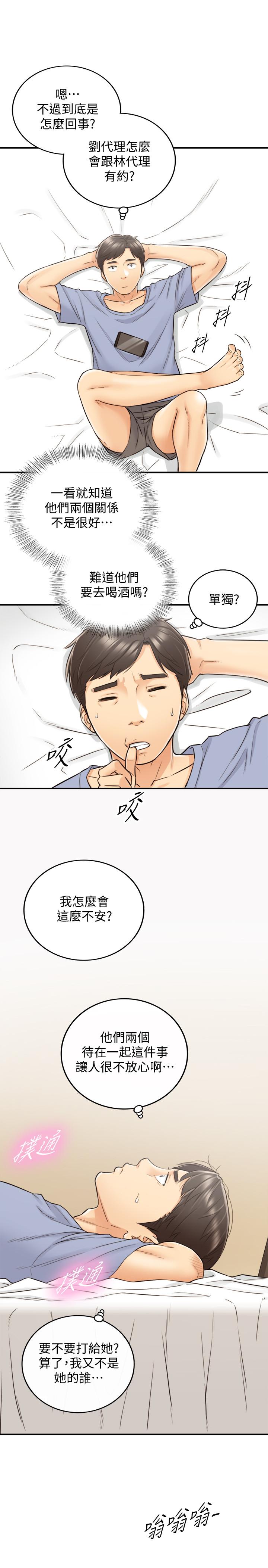 第27話-今晚一定要得到