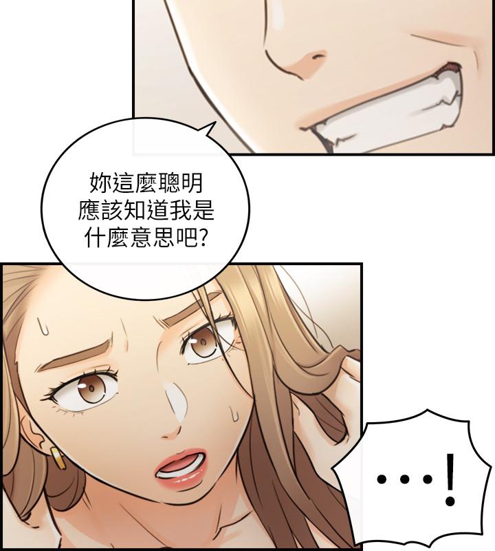第29話-拯救她的最後機會
