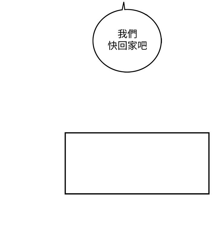第30話-你今天可以陪我嗎