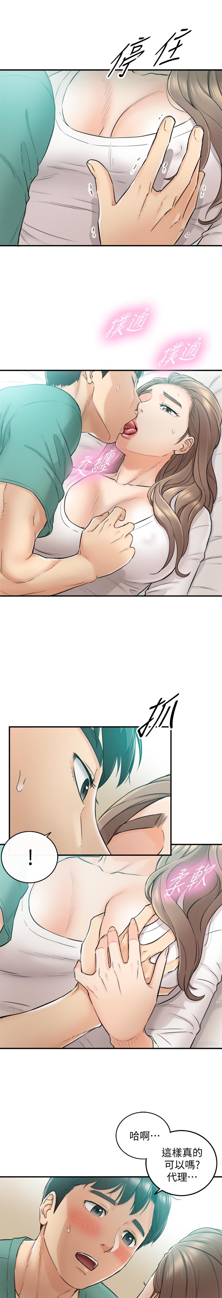 第31話-確認彼此的心意