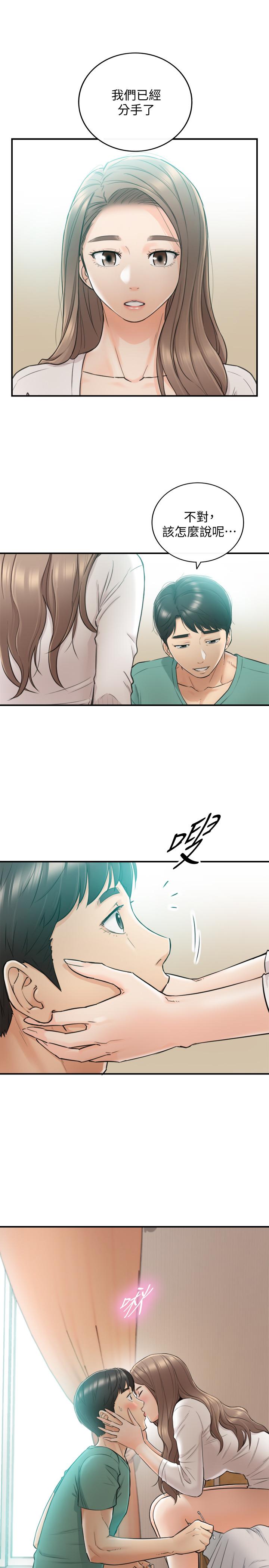 第31話-確認彼此的心意