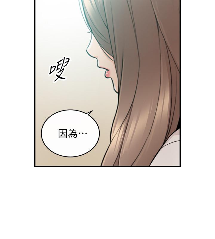 第31話-確認彼此的心意