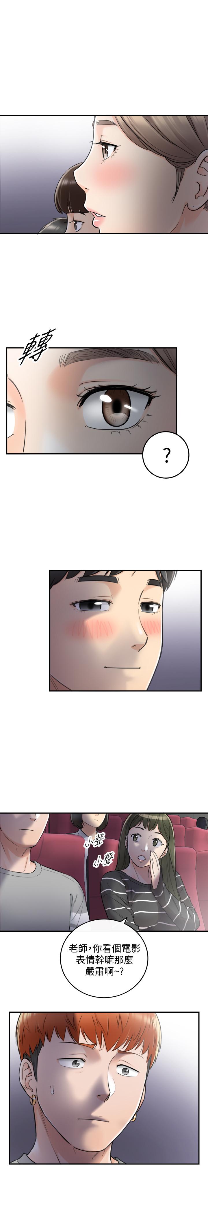 第33話-往綺恩的嘴裡