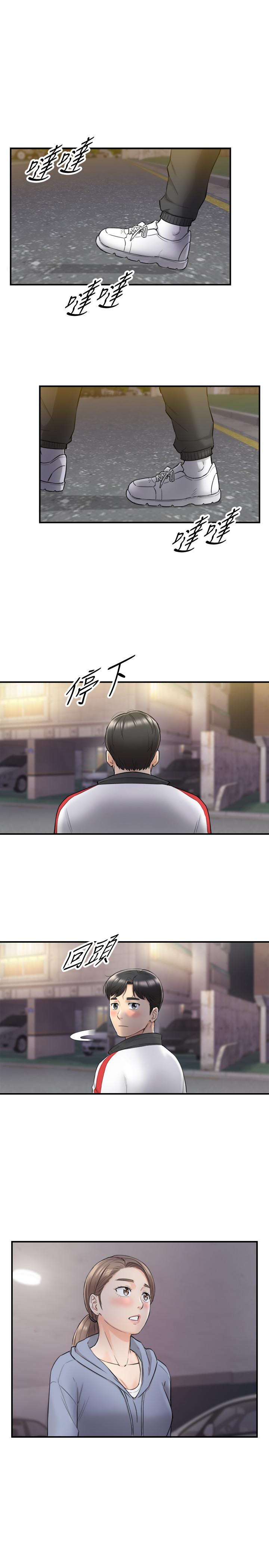 第33話-往綺恩的嘴裡