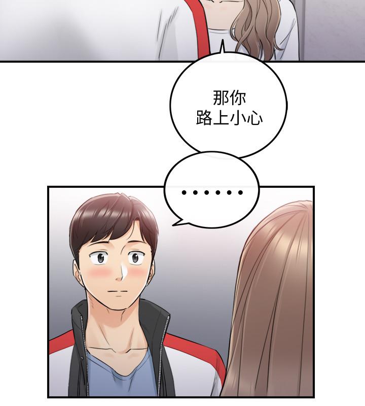 第34話-比第一次更大膽的兩人