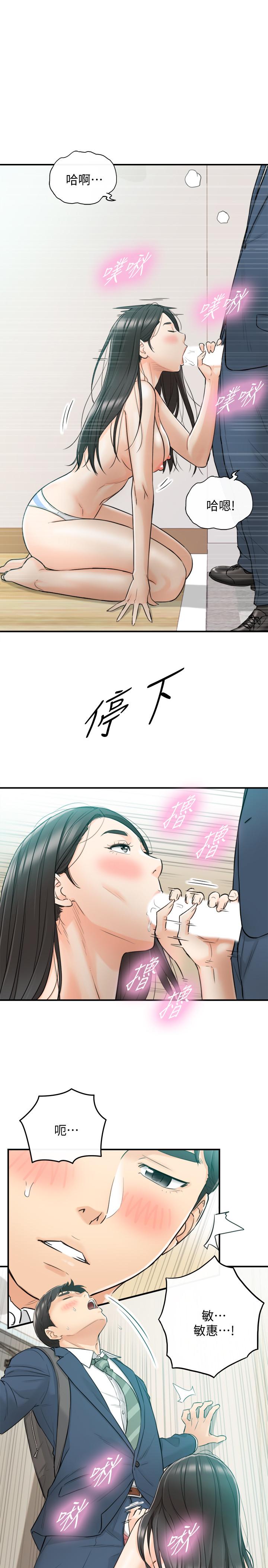 第35話-要不要先來一發再出門