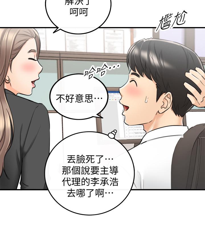 第38話-被發現另一面的敏惠