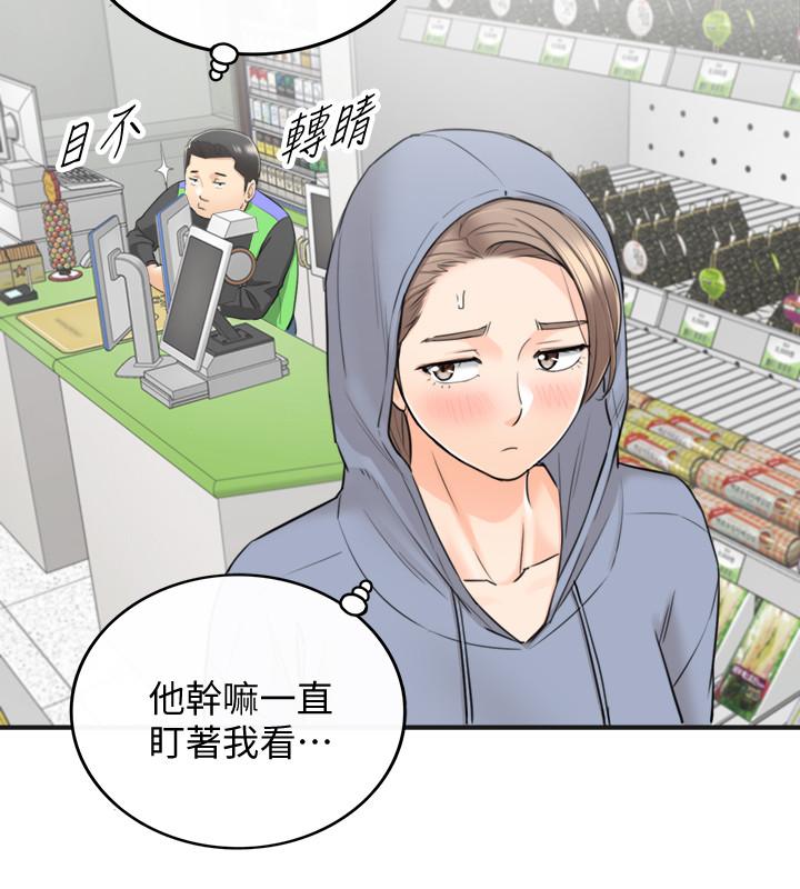 第40話-一點一點學習