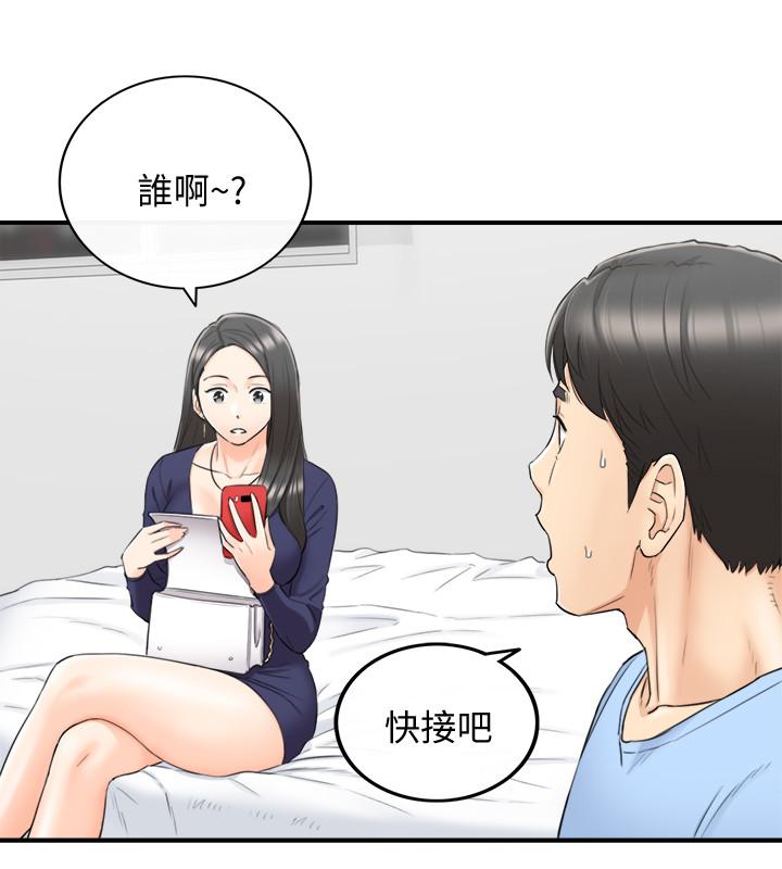 第40話-一點一點學習