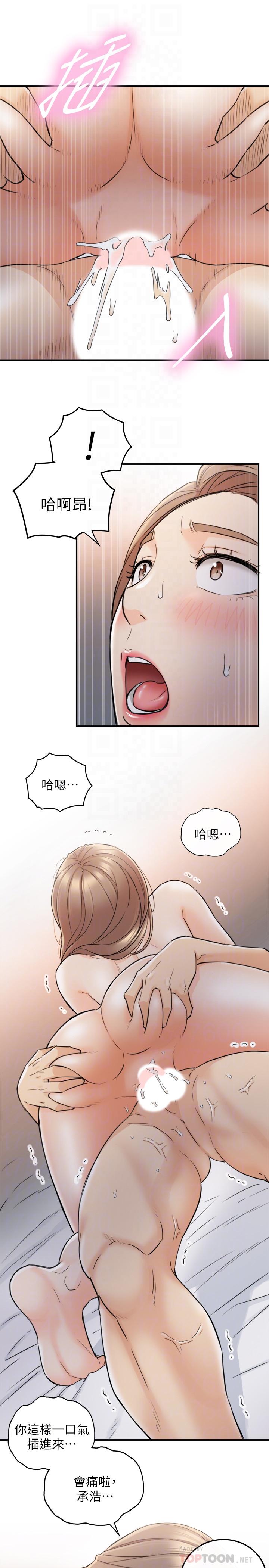 第41話-只要是你，內射也沒關係