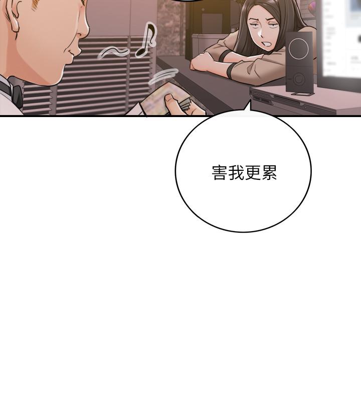第43話-嚐到金錢滋味