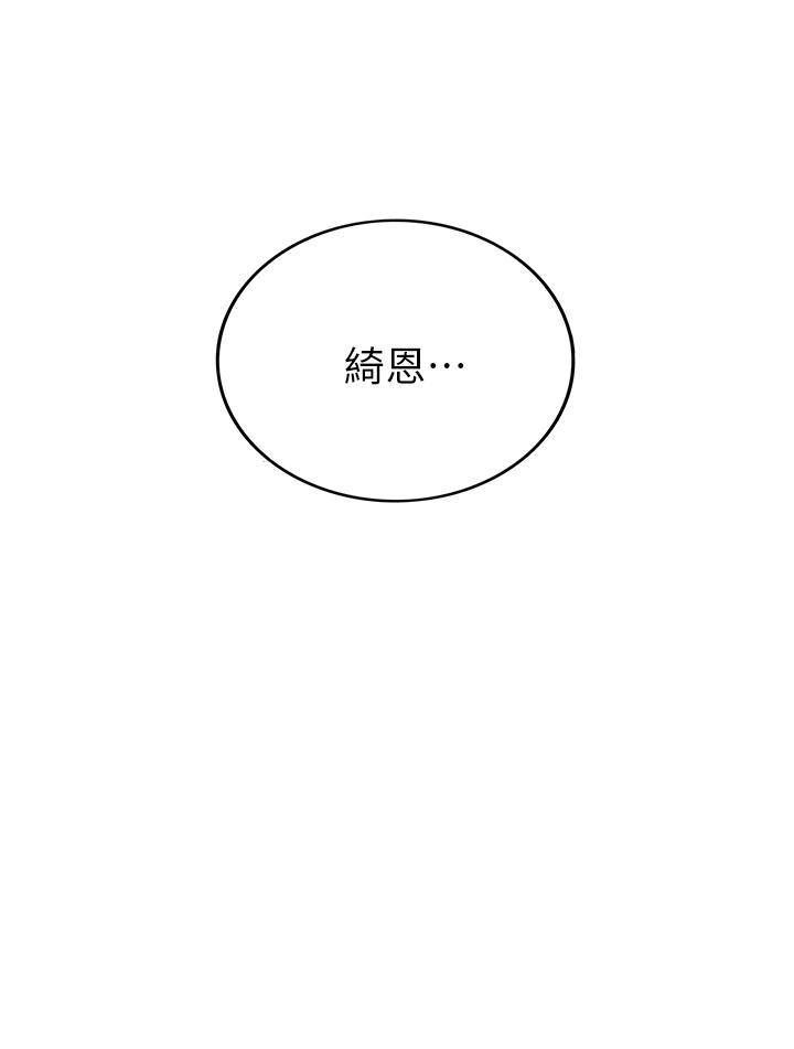 第44話-代理居然有這種性感內褲