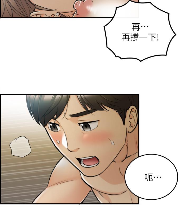 第45話-在床上才看得到的樣子