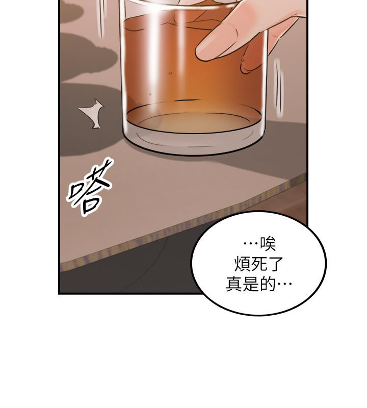 第47話-被客人算計的敏惠