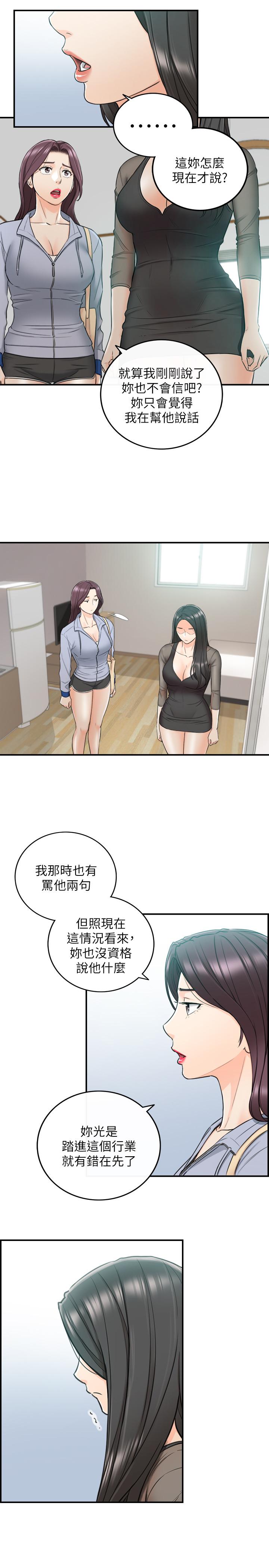 第48話-我們分手吧