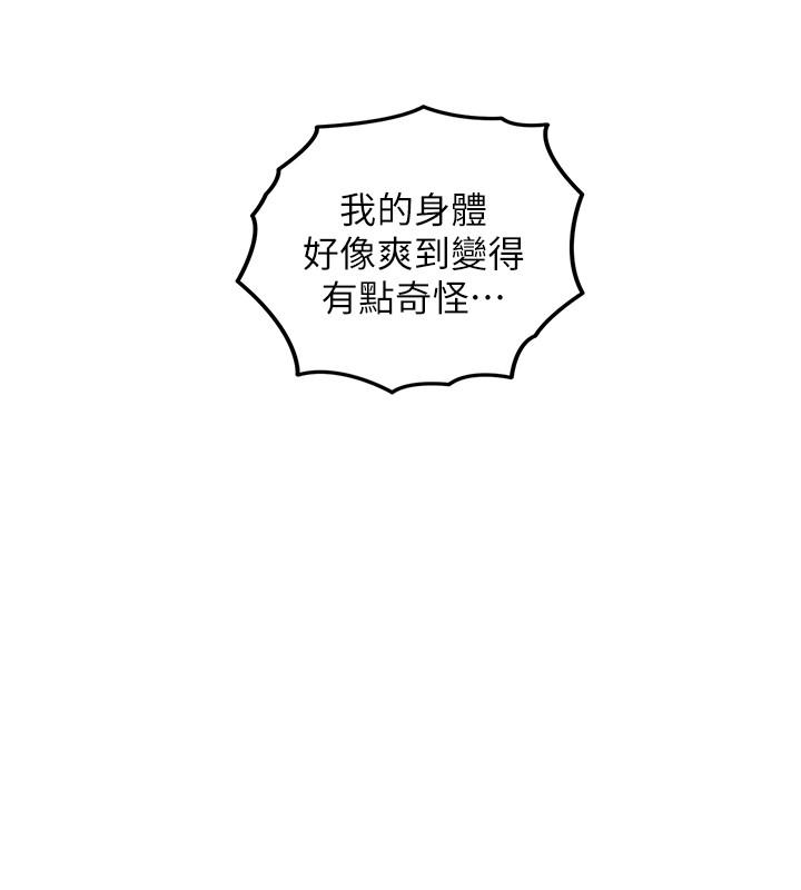 第50話-射到我都滿出來了