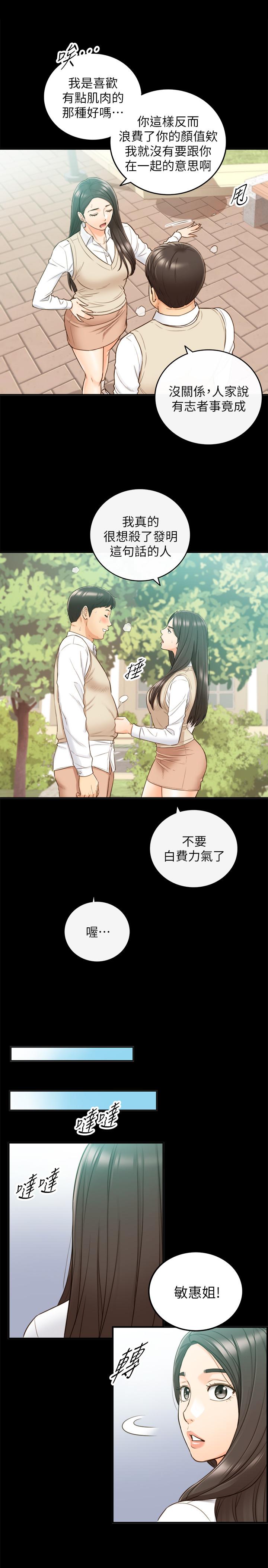 第51話-跟敏惠的第一次