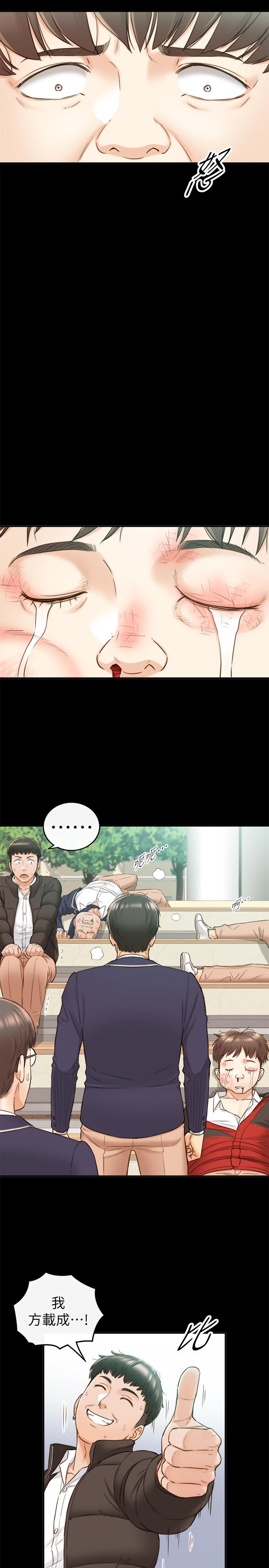 第51話-跟敏惠的第一次