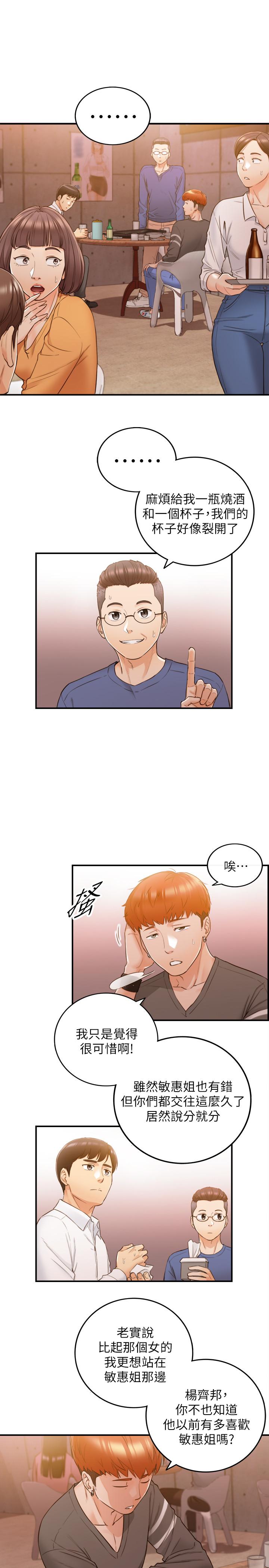 第51話-跟敏惠的第一次
