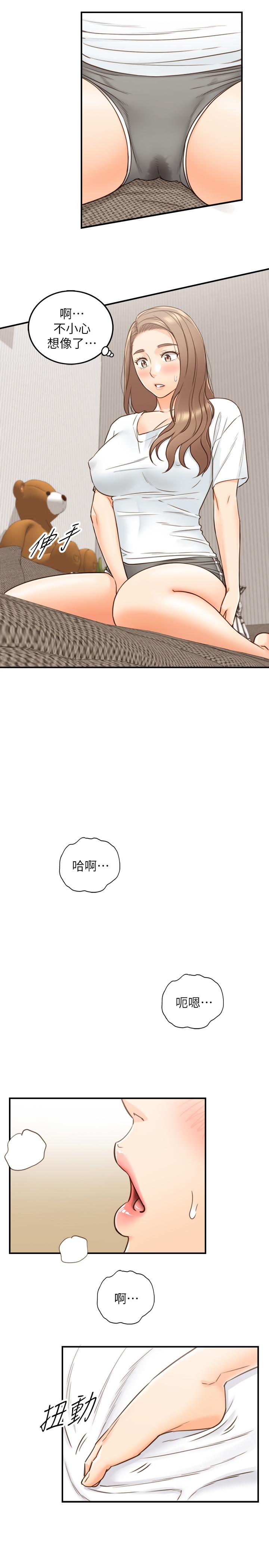第53話-好希望來摸我...