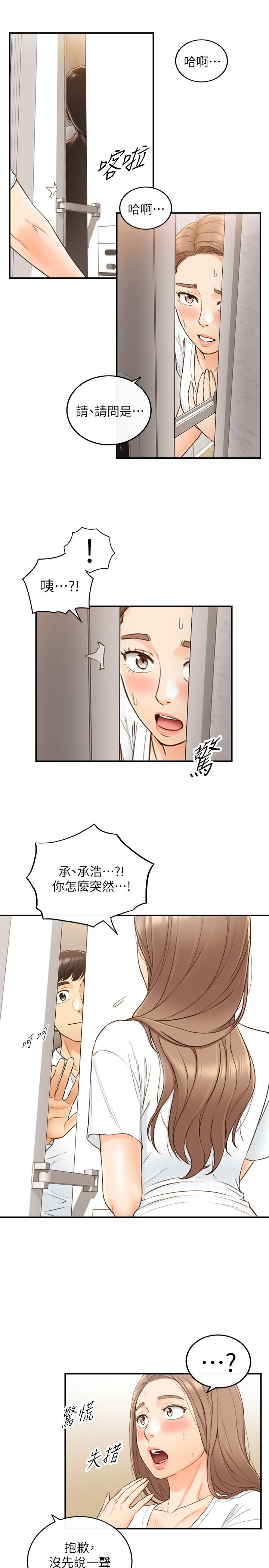 第53話-好希望來摸我...