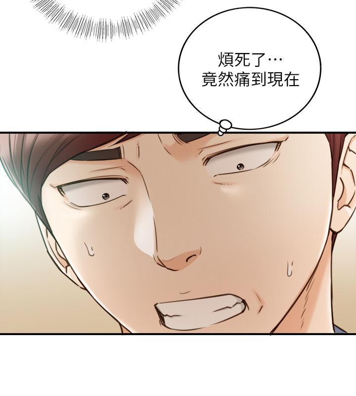 第54話-越來越淫蕩