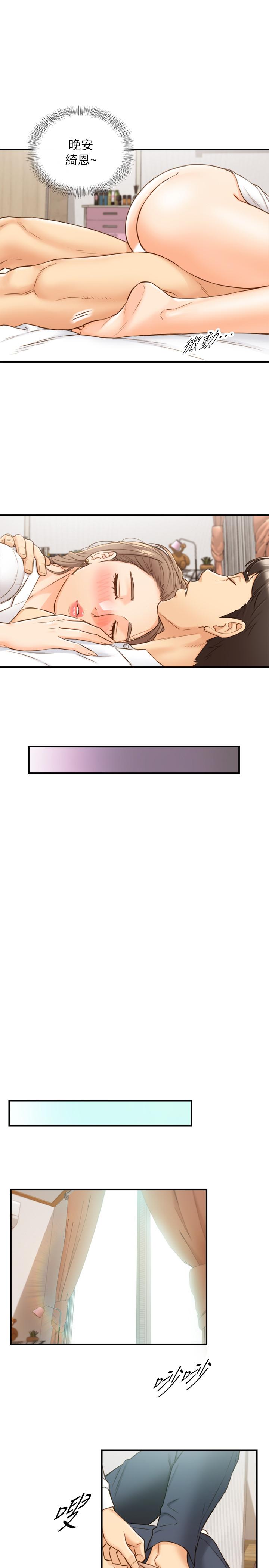第57話-在床上放蕩不羈