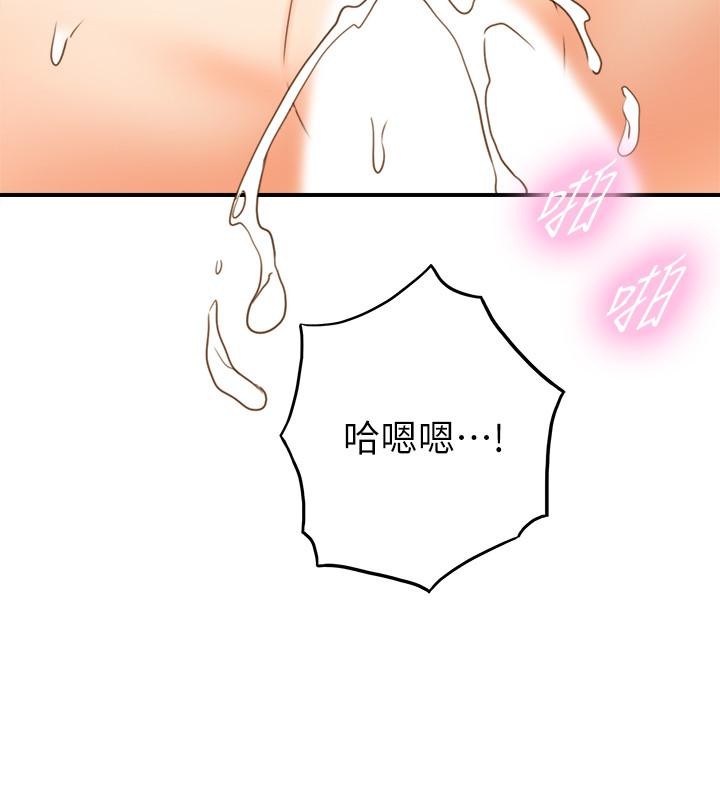 第57話-在床上放蕩不羈