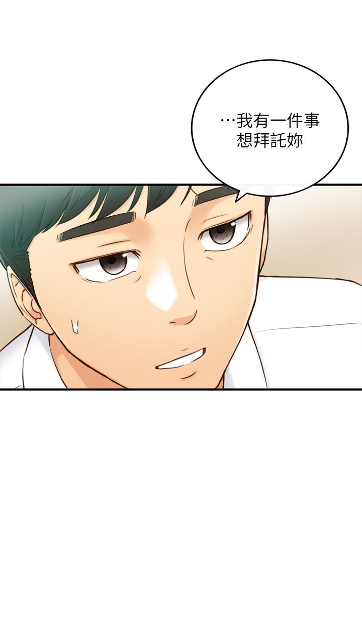 第58話-既然你想扯破我的絲襪
