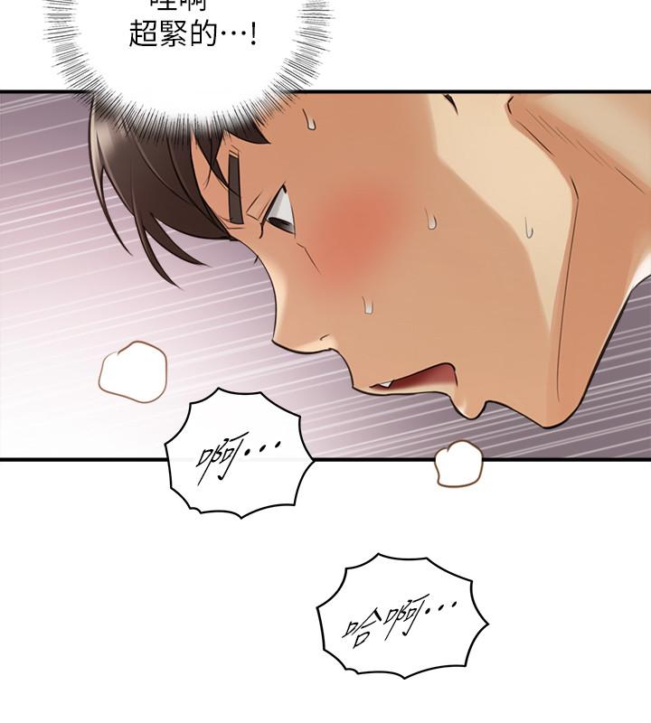 第60話-都是你害我變得這麼淫蕩
