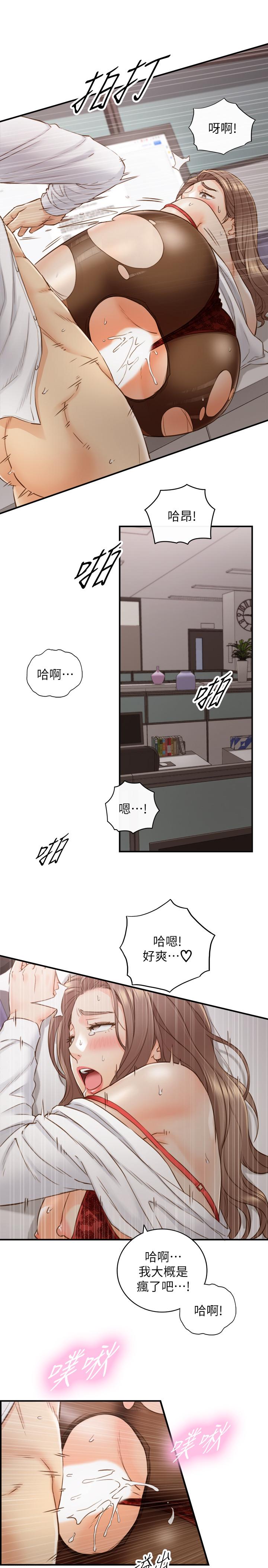 第60話-都是你害我變得這麼淫蕩
