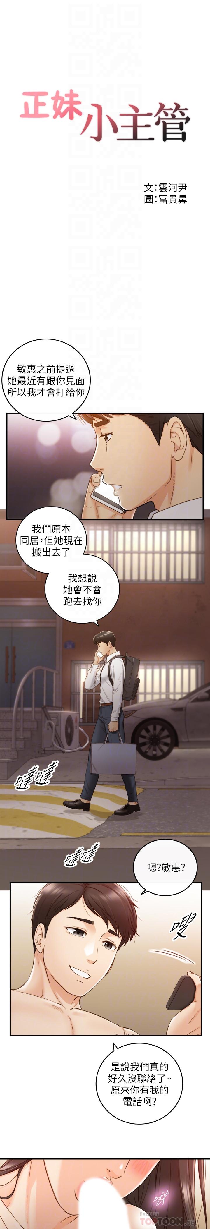 第63話-終於開始同居