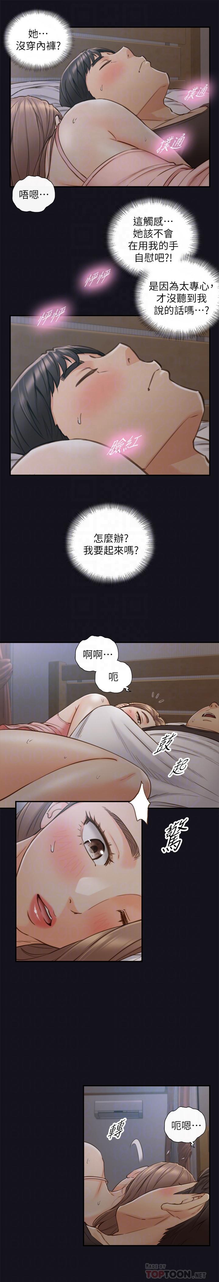 第64話-同居第一天怎麼可能直接睡覺