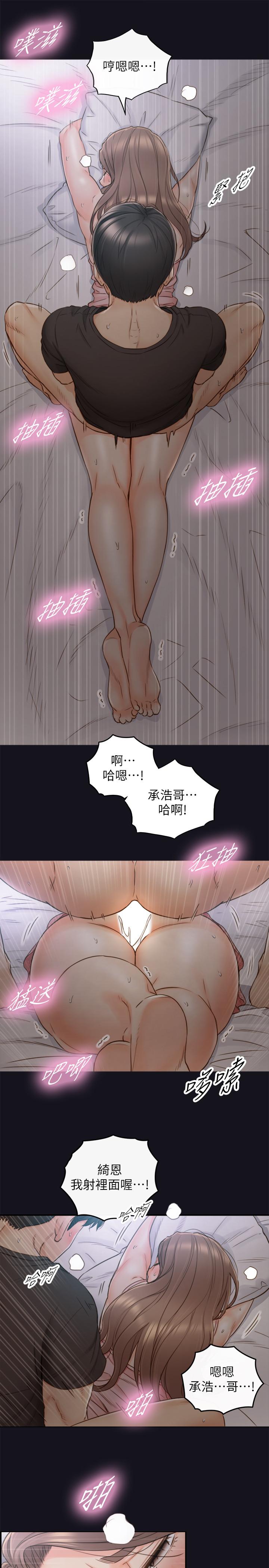 第64話-同居第一天怎麼可能直接睡覺