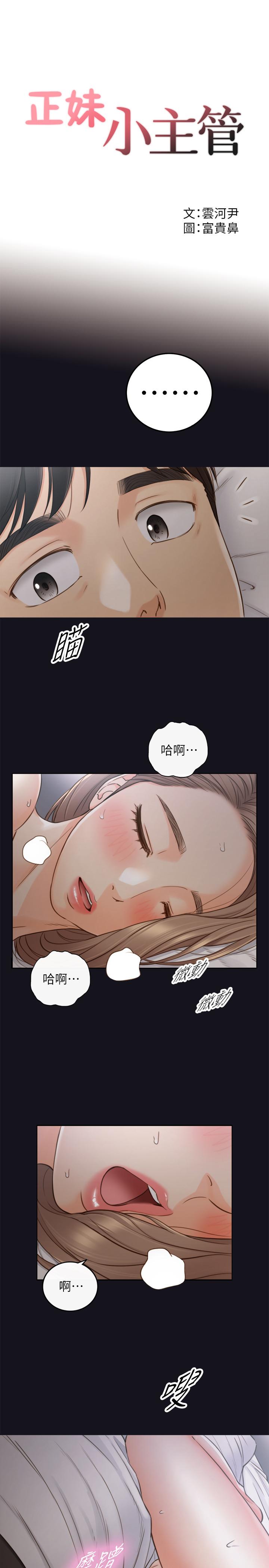 第64話-同居第一天怎麼可能直接睡覺