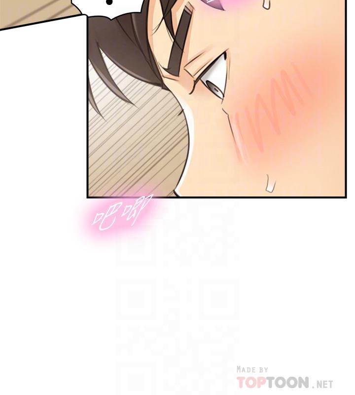 第67話-口爆綺恩