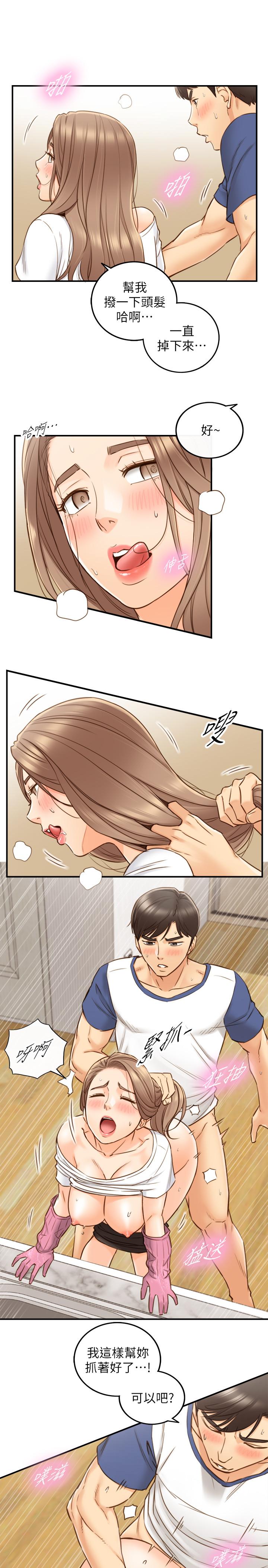 第67話-口爆綺恩