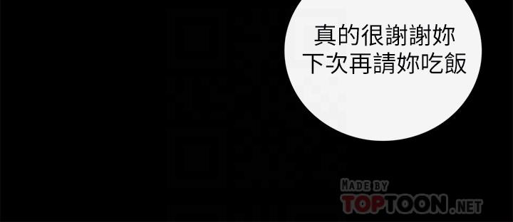 第68話-把褲子脫下來吧