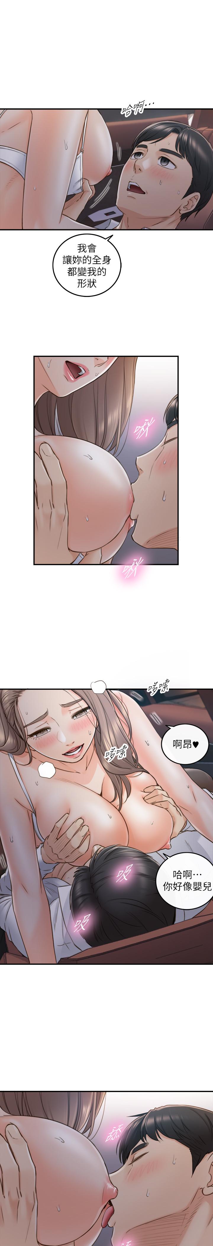 第69話-用舌尖感受濕潤的下體