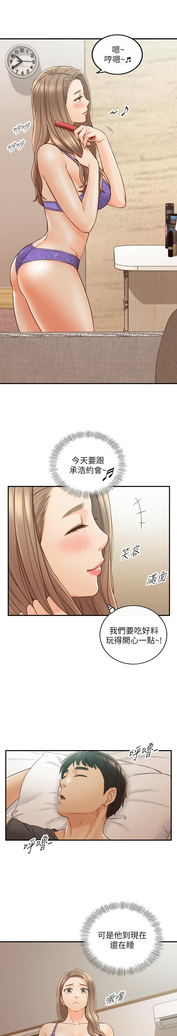 第69話-用舌尖感受濕潤的下體