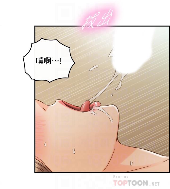 第70話-被開發新體位