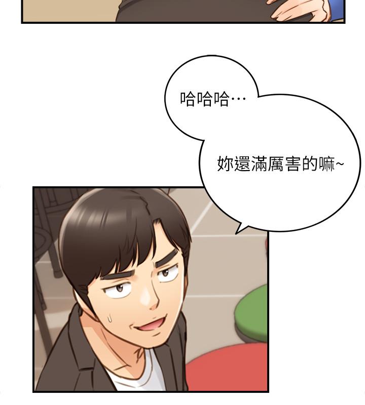 第71話-我美嗎