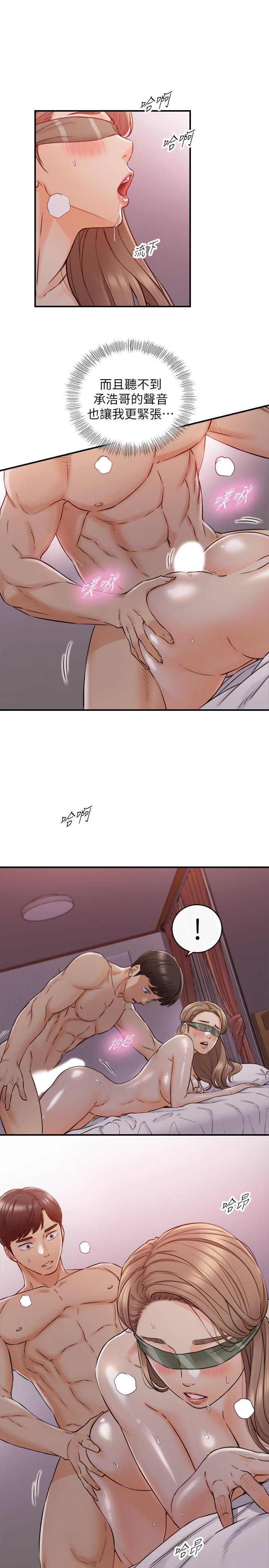 第75話-磨蹭綺恩的屁股...