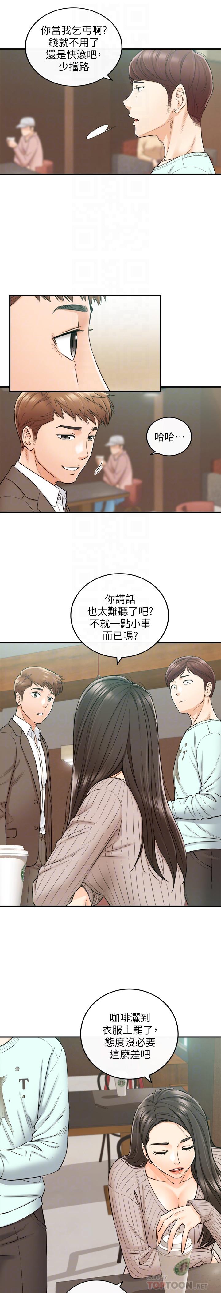 第75話-磨蹭綺恩的屁股...