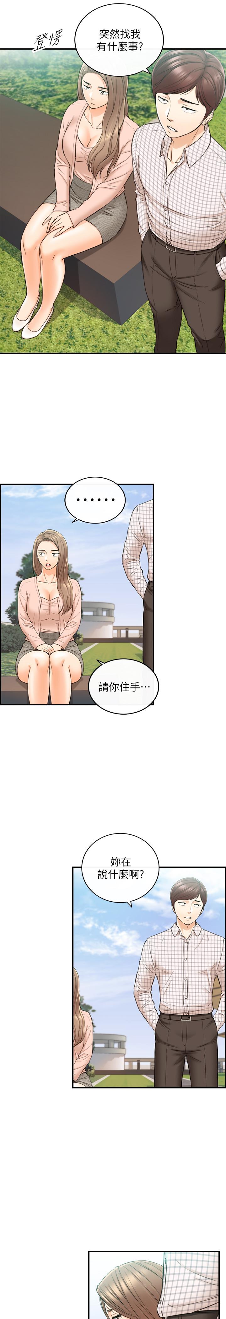 第77話-找林代理談判